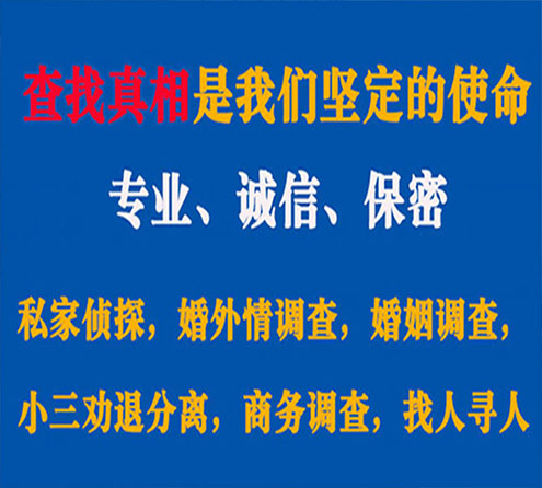 关于德格飞狼调查事务所